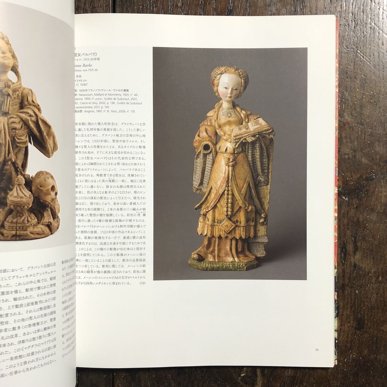 貴婦人と一角獣展図録」 | Frobergue online store