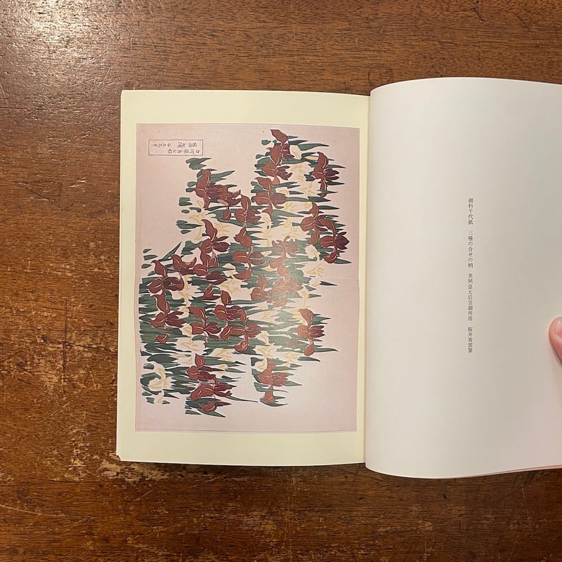 江戸の千代紙 いせ辰三代」広瀬辰五郎 | Frobergue online store