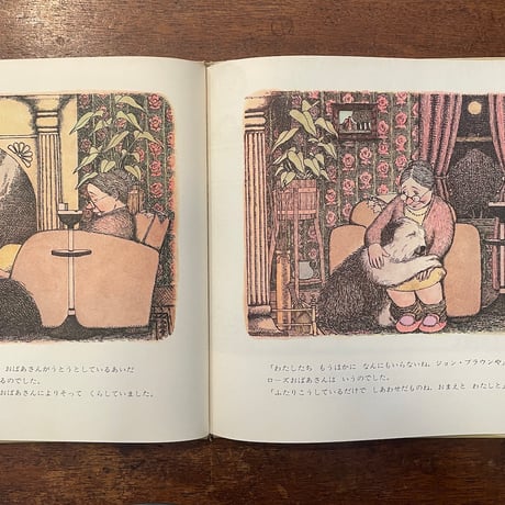 「まっくろけのまよなかネコよおはいり」J・ワグナー 文　R・ブルックス 絵　大岡信 訳