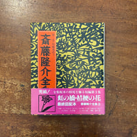【中古】 子ども景色/ほるぷ出版/アナトール・フランス 中古】 子ども景色/ほるぷ出版/アナトール・フランス 中古