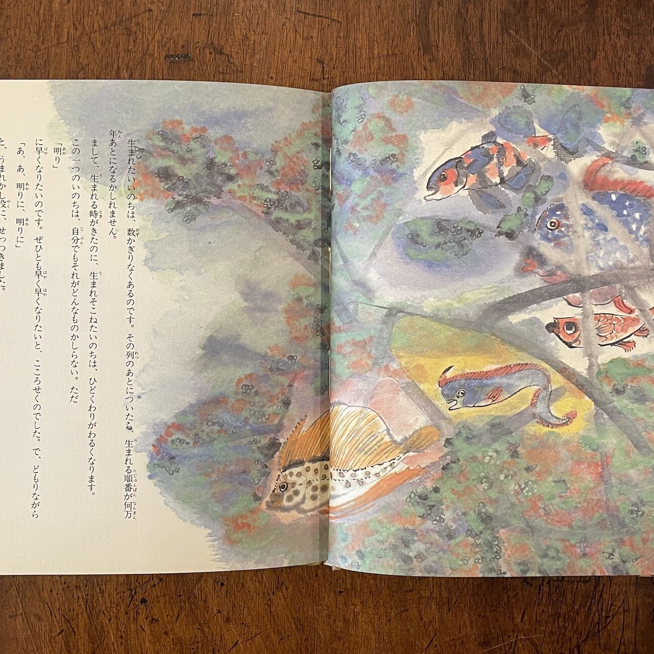 明りになったかたつむり」北畠八穂 文 丸木俊 絵 | Frobergue online store