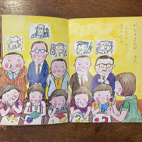 「よいこのくに　1970年6月号」多田ヒロシ／柿本幸造／わかやまけん 他