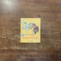三日月村の黒猫」安房直子 作 司修 絵 | Frobergue online store