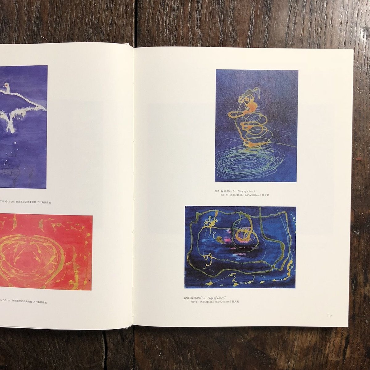 難波田史男の15年』展図録」 | Frobergue online store