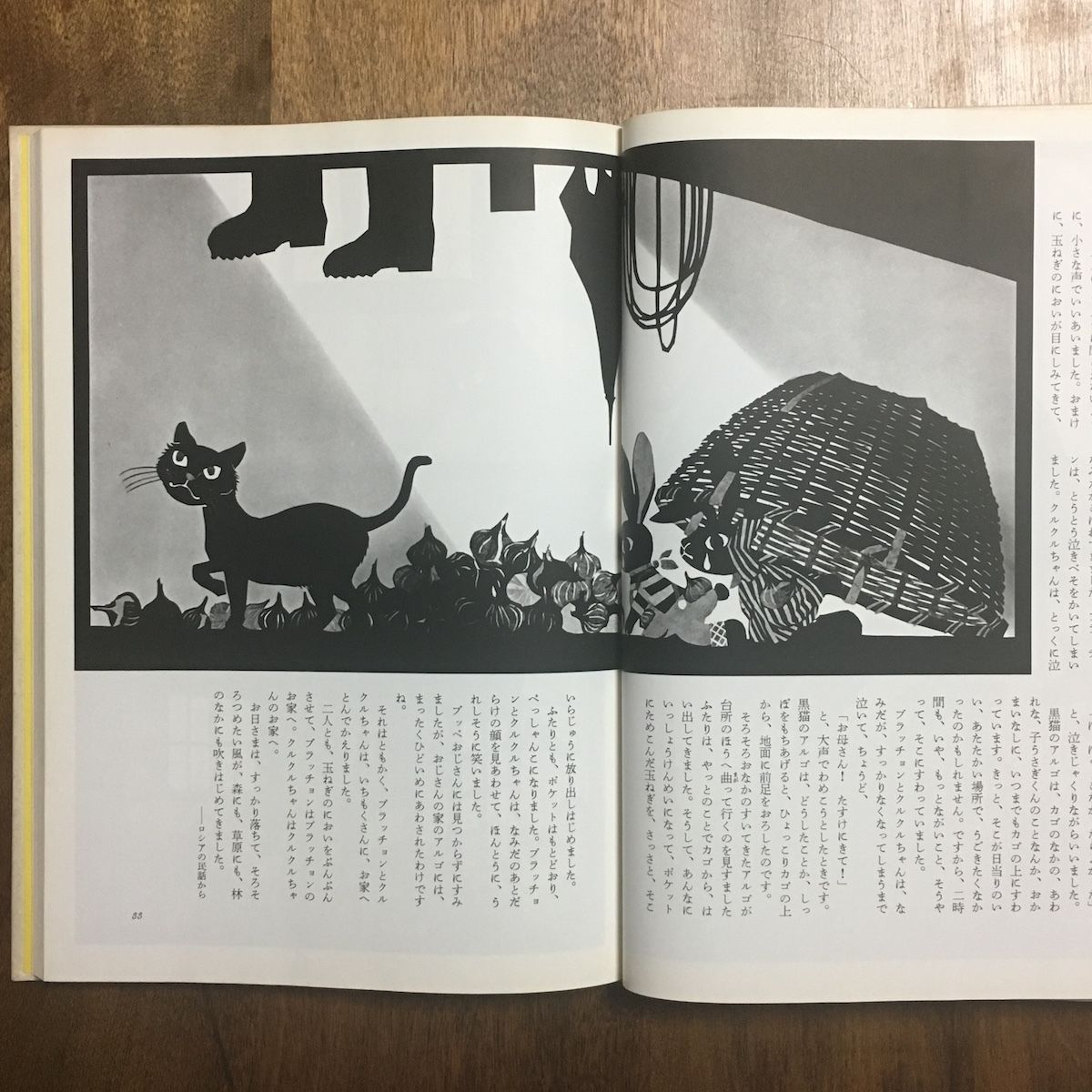 お母さんが読んで聞かせるお話 A／ 富本一枝 藤城清治 お母さんが読んで聞かせるお話(富本一枝, 藤城清治 : 著) / 古本