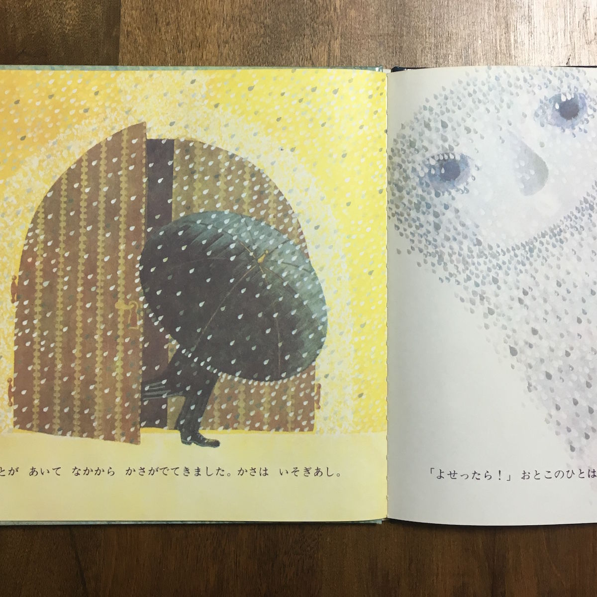 【古書】チョウさん さようなら　ミレナ・ルケショバー　チェコの絵本　絶版 チョウさん さようなら | ミレナ・ルケショバー 文 ヤン