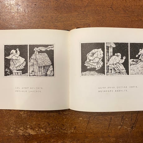 「よるのきらいなヒルディリド」チュリ・デュラン・ライアン 文　アーノルド・ローベル 絵　渡辺茂男 訳