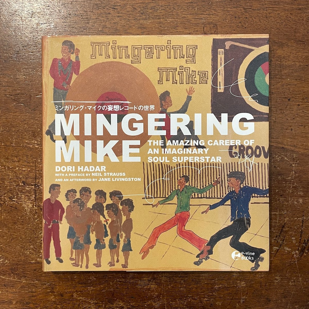 ミンガリング・マイクの妄想レコードの世界 : アウトサイダーソウルアート ミンガリング・マイクの妄想レコードの世界 アウトサイダー