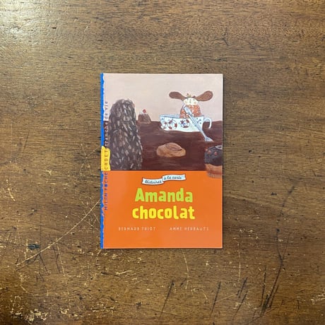「Amanda chocolat」Bernard Friot　Anne Herbauts（アンネ・エルボー）