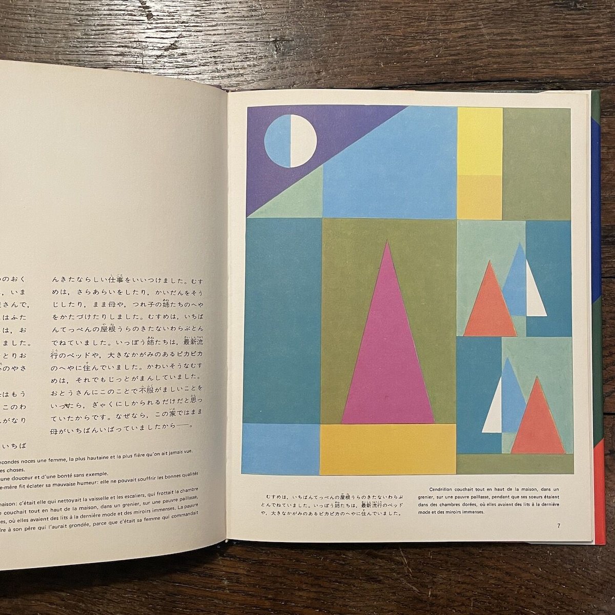 ꫛꫀꪝ✧シーグラスアート「ねがいごと♡北欧の街並み」赤　レアカラー　絵本の世界 A3ポスター a0788 ポスター アートポスター 絵画 カエル 爬虫類