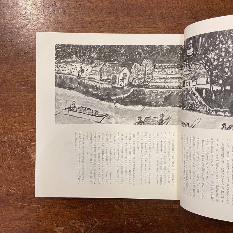 へくそ花も花盛り：大道あや聞き書き一代記とその絵の世界」大道