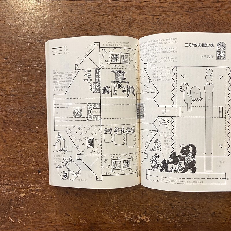 鈴が1つ折れてます 細かく