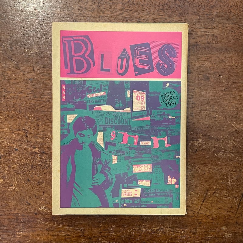 BLUES」沢田としき サイン入り 限定300部 | Frobergue online s