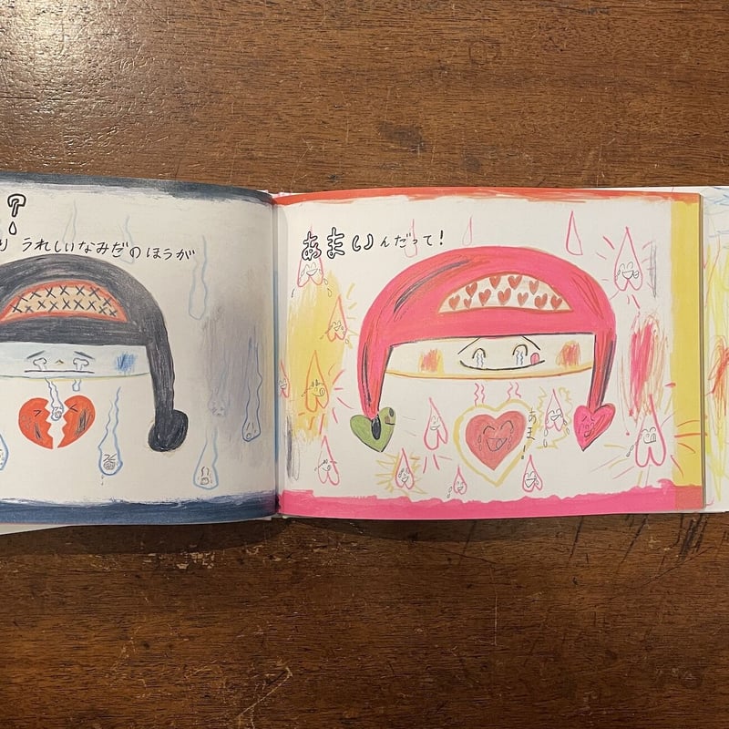 まめしば」キム・ソクウォン 荒井良二 サイン入り | Frobergue online s