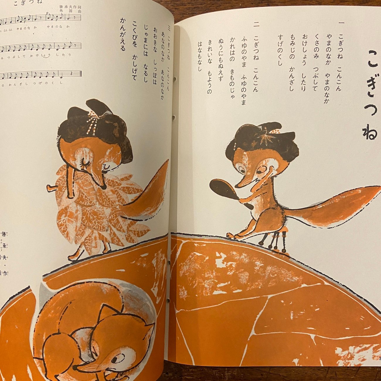 児童ブック ことり（特集・のりもの） 1962年 第18巻」長新太 北田卓史