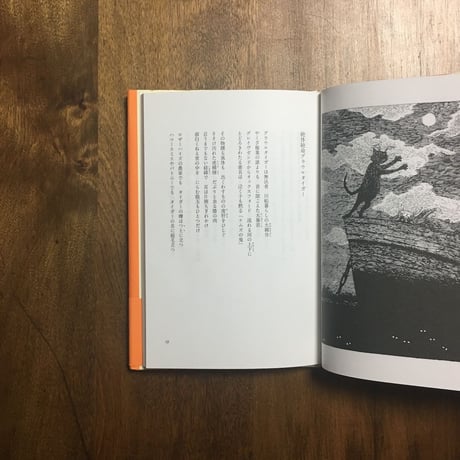 「キャッツ　ポッサムおじさんの実用猫百科」T.S.エリオット　エドワード・ゴーリー 画