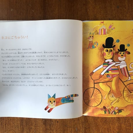 「ちいさなよるのおんがくかい（旧版）」リブシェ・パレチコヴァー 文　ヨゼフ・パレチェク 絵　竹下文子 訳