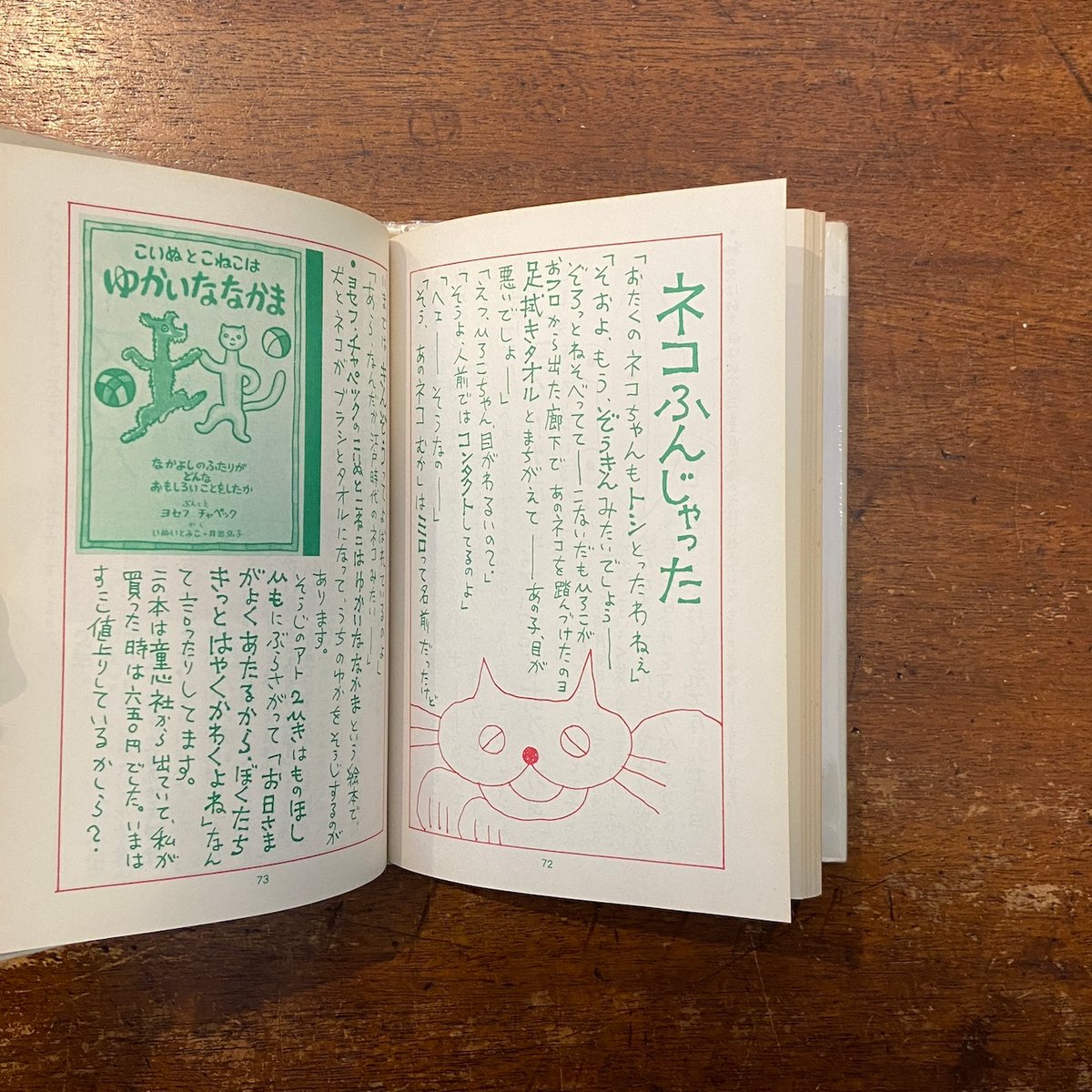 ゲンイチロウのネバーネバーランド」柳生弦一郎 | Frobergue online store