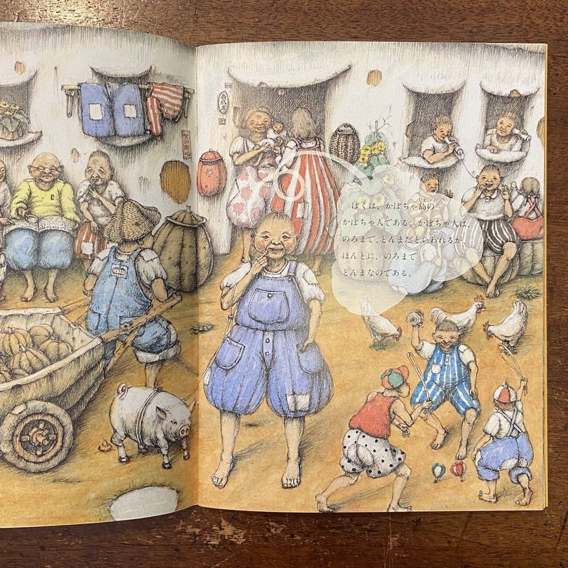 かぼちゃ人類学入門（たくさんのふしぎ75号／1991年6月）」川原田徹