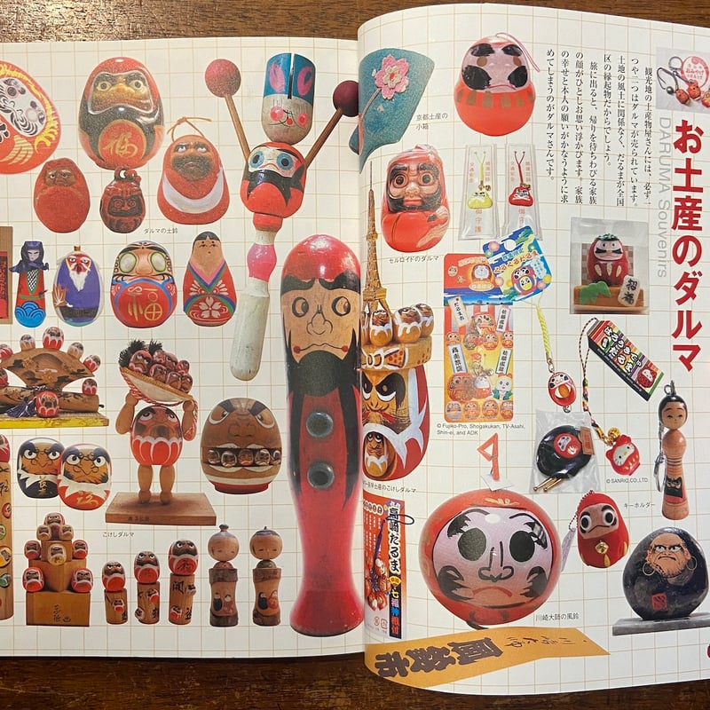 新装版 開運だるま大百科」中村浩訳 編著 | Frobergue online store