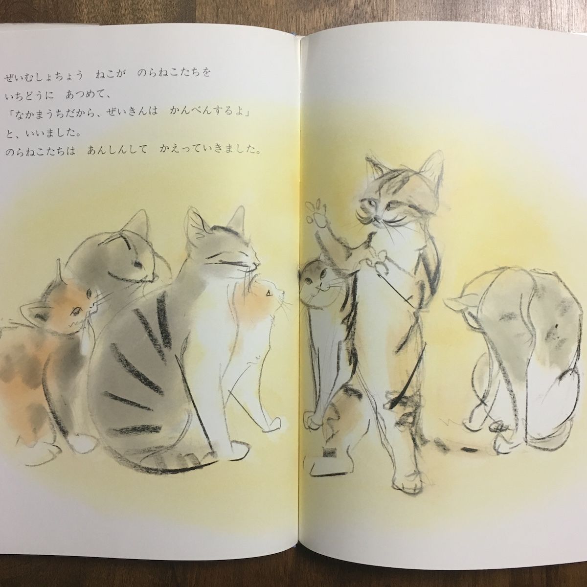 ねこのぜいむしょ（小沢良吉ねこシリーズ）」小沢良吉 | Frobergue