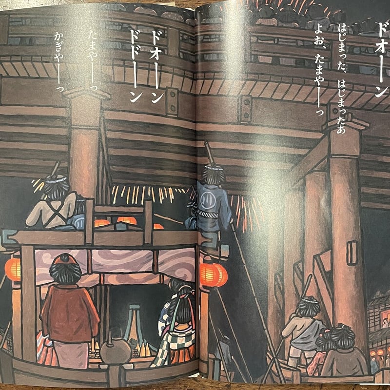 落語絵本 たがや」川端誠 サイン入り | Frobergue online store