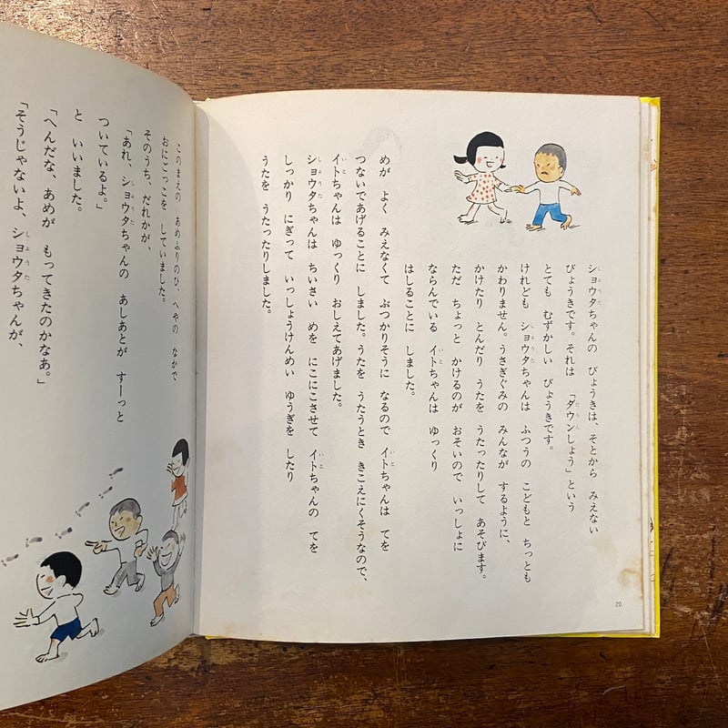 【中古】 さみしいうさぎ 歌集/ながらみ書房/後藤恵市 うさぎぐみとくまぐみ かこさとしこころのほん 1」加古里子