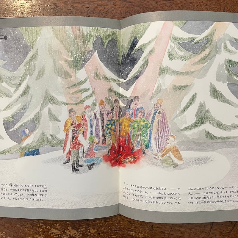 劇団ふしぎ座まもなく開幕!!(たくさんのふしぎ71号/1991年2月 劇団ふしぎ座まもなく開幕!!(たくさんのふしぎ71号/1991年2月