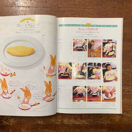 「料理が楽しくなるこどもクッキング」高橋敦子　平本福子 著　たかののりこ 絵