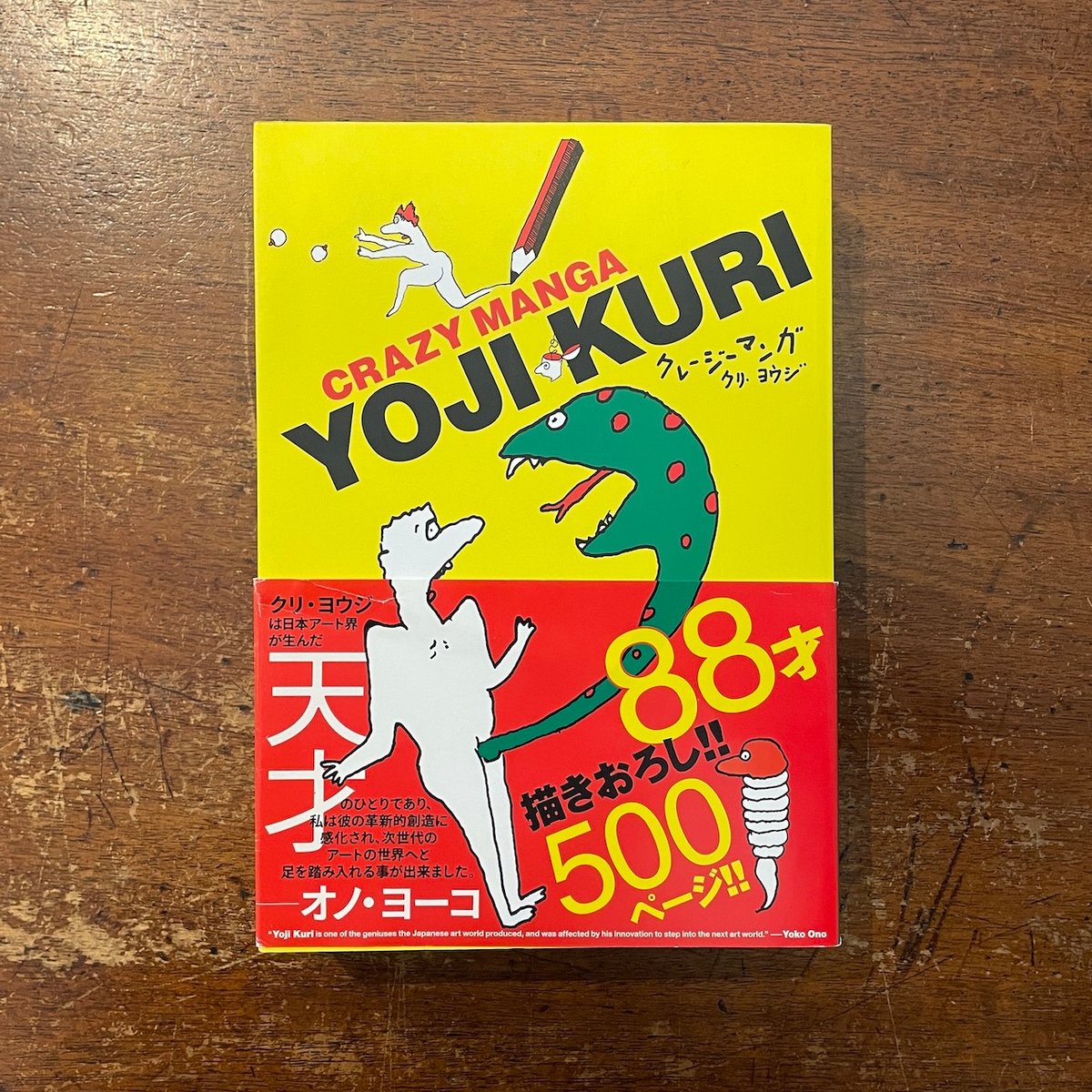 【希少】久里洋二　漫画集　12枚　カバーサイン入り 希少】久里洋二 漫画集 12枚 カバーサイン入り 2025年最新】久里