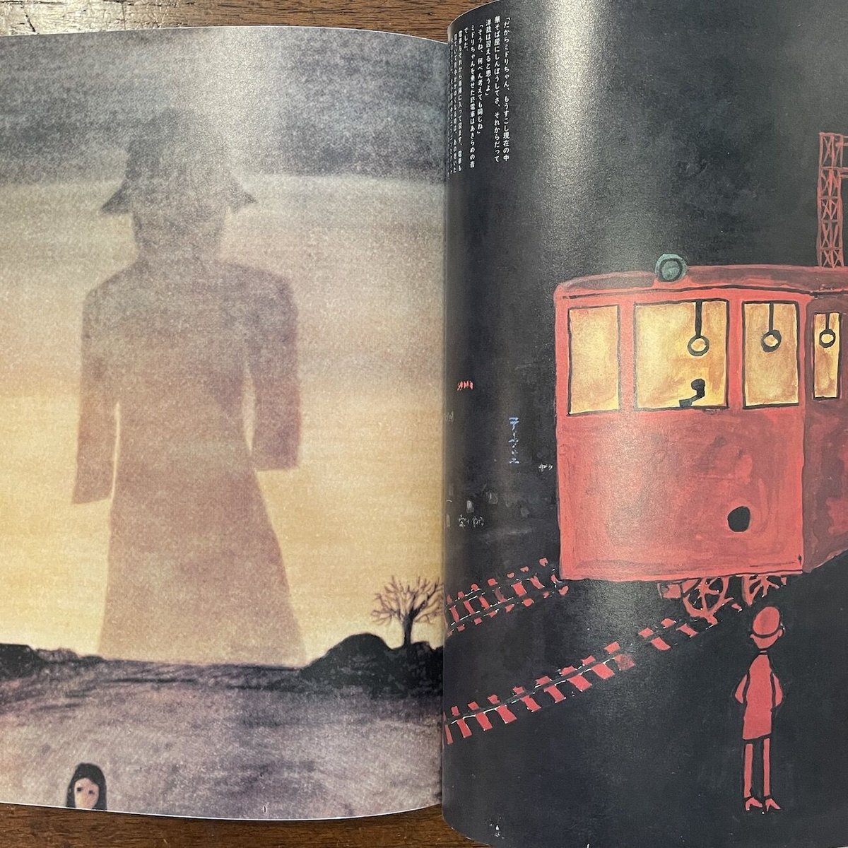 谷内六郎幻想記　谷内六郎/横尾忠則　画集 fit=scale-down,w=1200