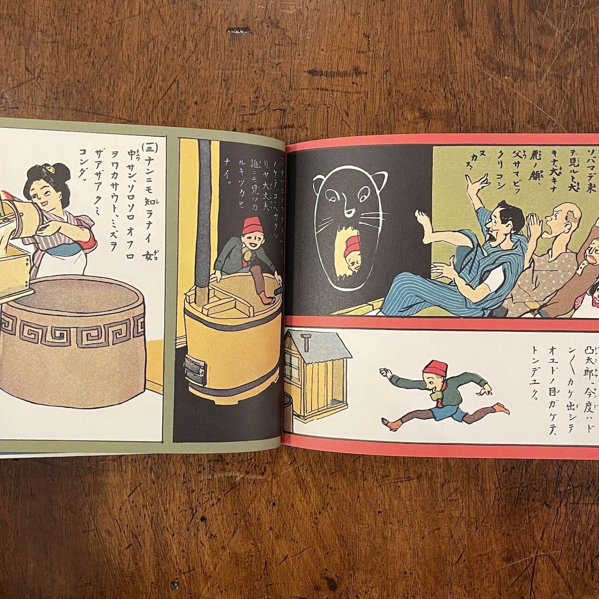 お伽草紙 ポンチの巻／動物の巻（復刻絵本絵ばなし集）」巌谷