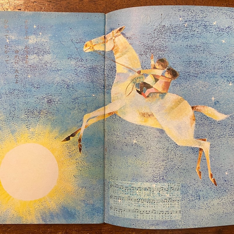 チャイルドブックゴールド 1966年1月号」駒宮録郎/北田卓史 チャイルドブックゴールド 1966年1月号」駒宮録郎/北田卓史