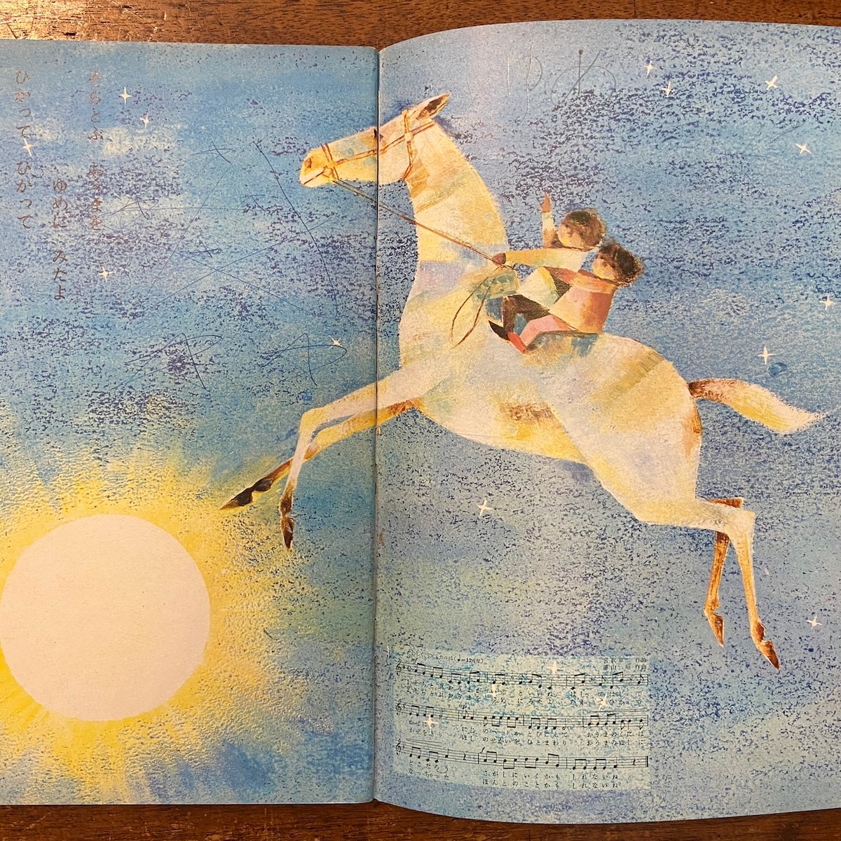 チャイルドブックゴールド 1966年1月号」駒宮録郎/北田卓史 チャイルドブックゴールド 1966年1月号」駒宮録郎/北田卓史