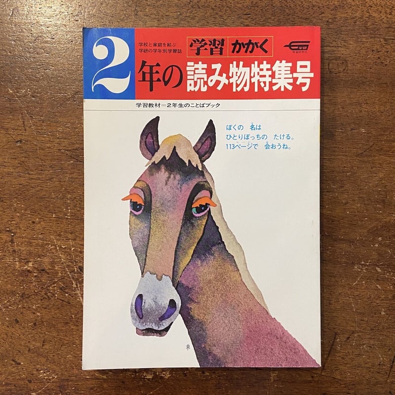 学研 読み聞かせCD付 お話特選 よみもの特集 学研 読み聞かせCD付 お話特選 よみもの特集 学研 読み聞かせCD