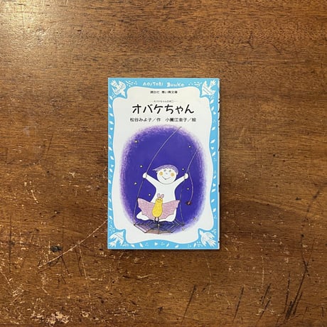 トツパンのカメラえほん　おしゃれなぶた　小薗江圭子 f小薗江圭子 | STORES