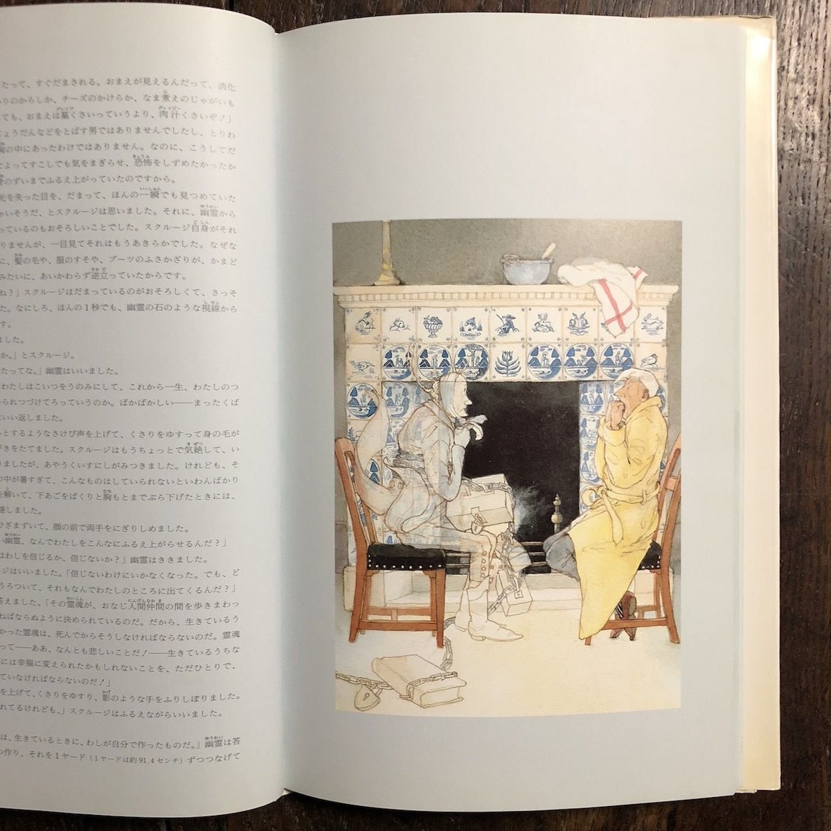 クリスマス・キャロル」ディケンズ 作 リスベート・ツヴェルガー 絵