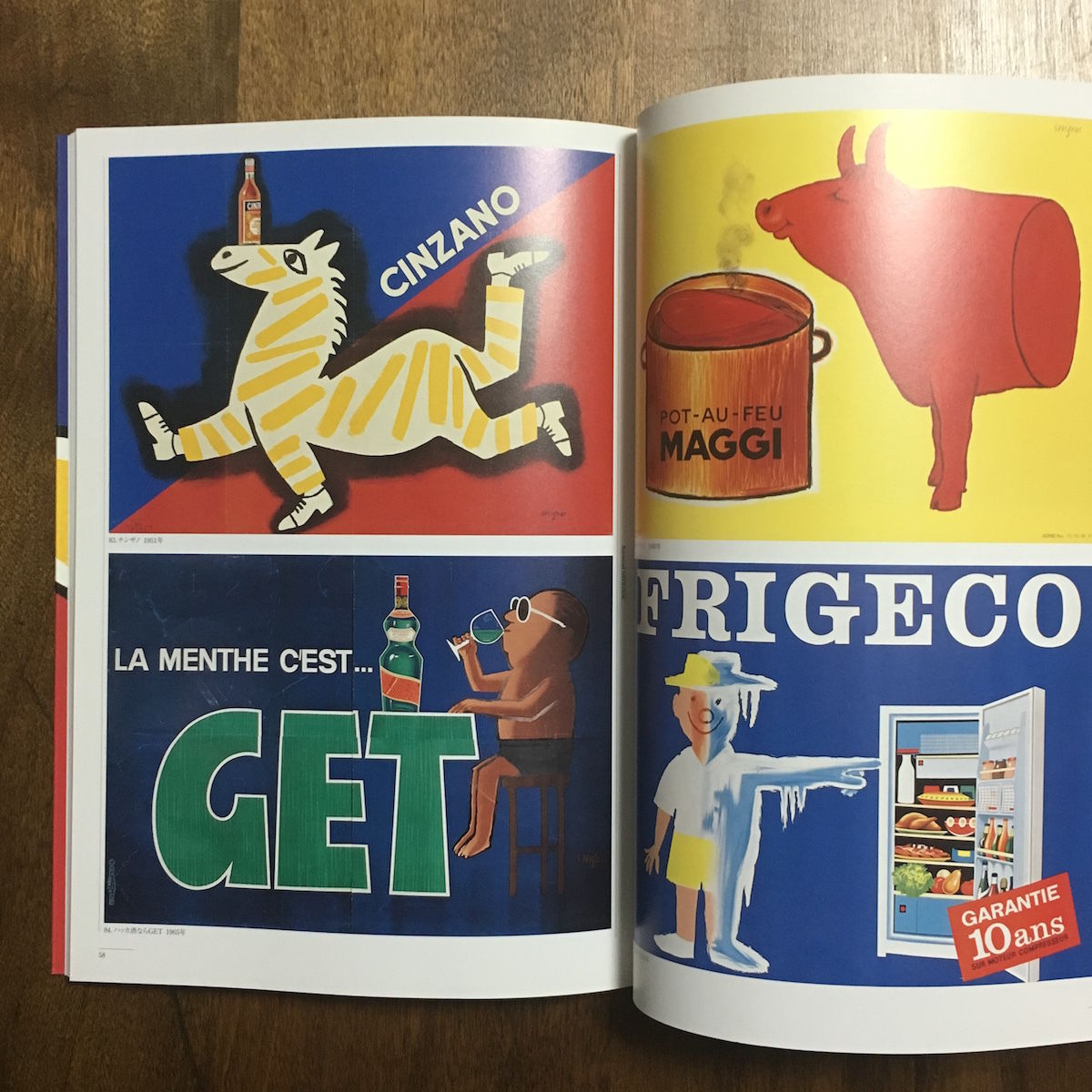 アフィッシュ・フランセーズ 現代フランスポスター50年の歩み