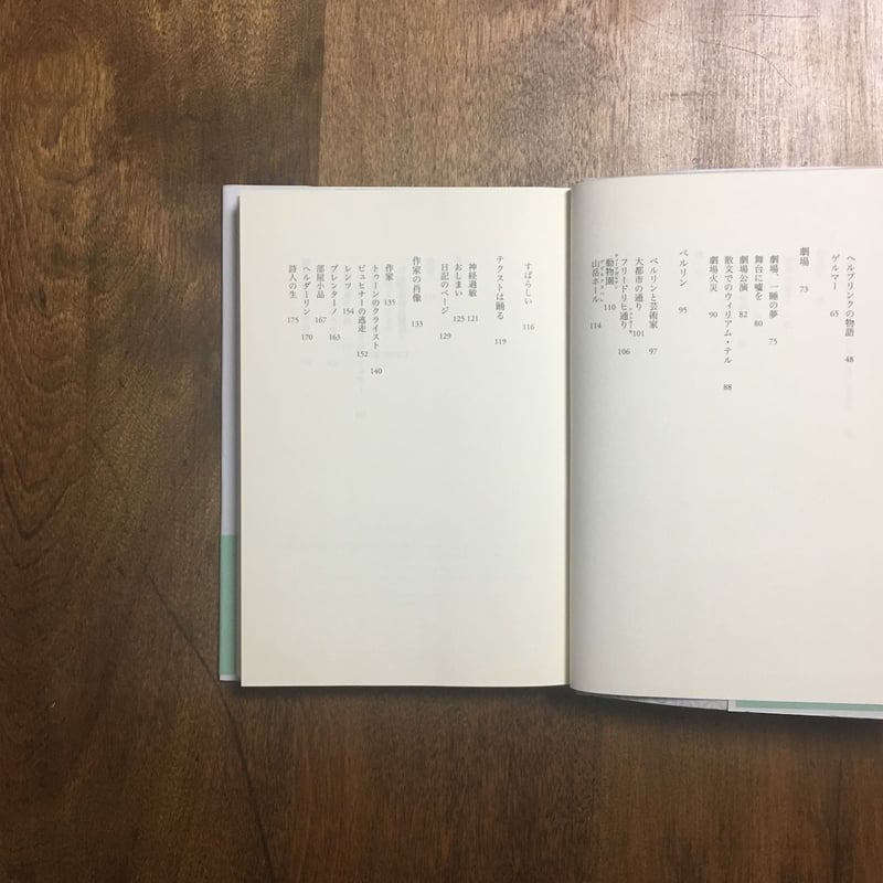 ローベルト・ヴァルザー作品集 4」ローベルト・ヴァルザー | Frobergue