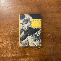 ワルプルギスの夜」グスタフ・マイリンク | Frobergue online store