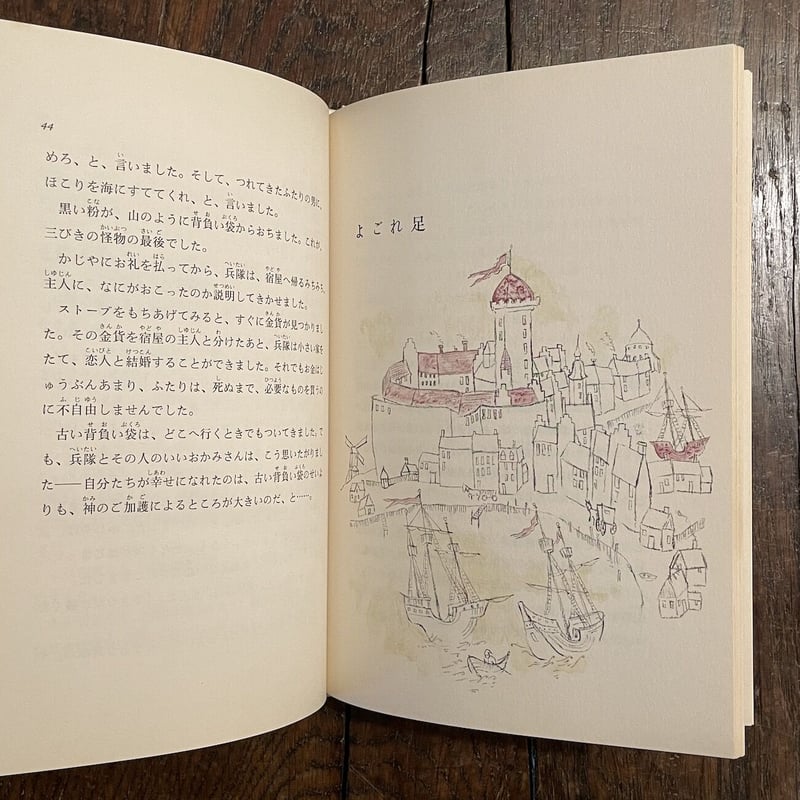 【初版・絶版・希少】はねとびおなべ デンマークの民話 初版・絶版・希少】はねとびおなべ デンマークの民話 初版・絶版