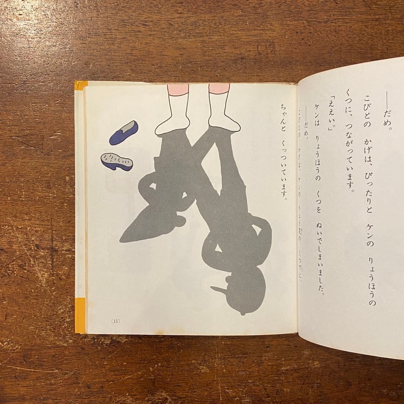 あずかったかげぼうし」川口志保子 作 大橋歩 絵 | Frobergue online s