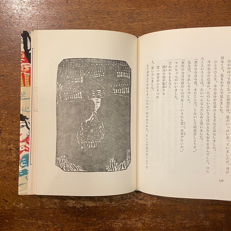 ひいちゃんとタチアオイの花」森はな 作 梶山俊夫 絵 | Frobergue
