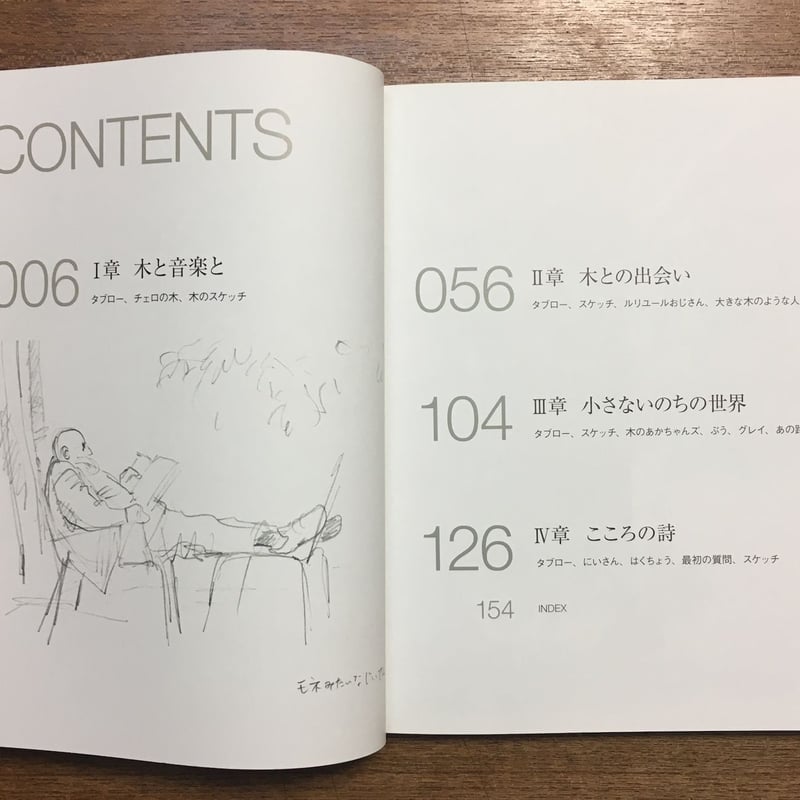 プロセス = PROCESSUS : いせひでこ作品集 初版】いせ ひでこ作品集「プロセス」 PROCESSUS Ise Hideko