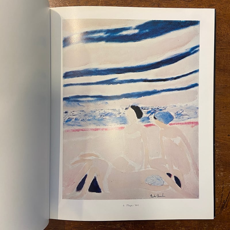 ANDRE BRASILIER」 | Frobergue online store