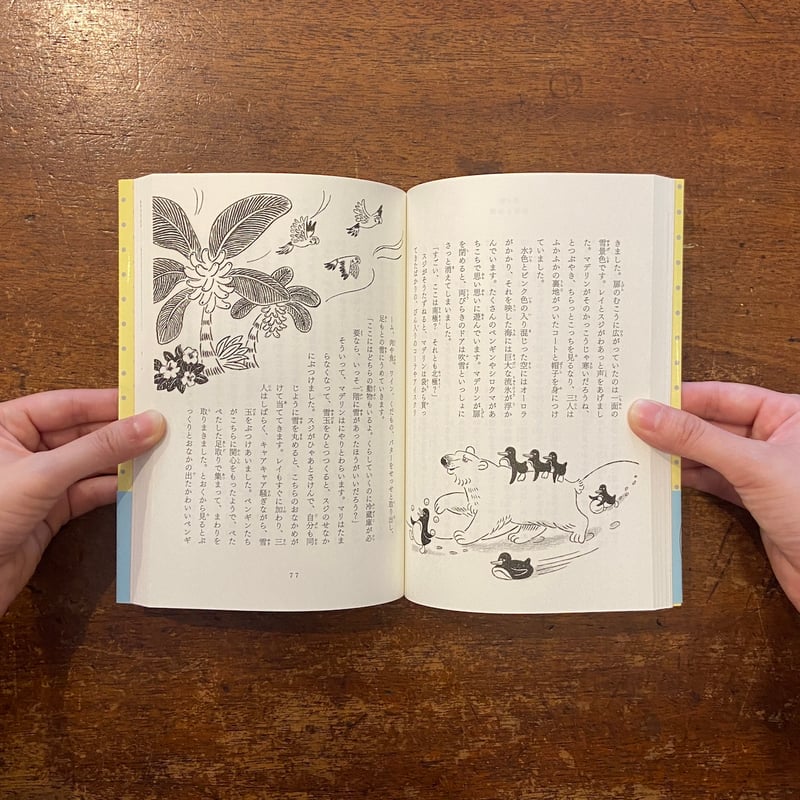 マリはすてきじゃない魔女」柚木麻子 作 坂口友佳子 絵 サイン入り