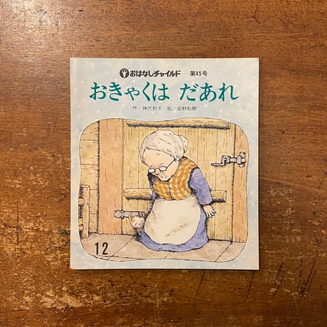 fいわむらかずお | STORES
