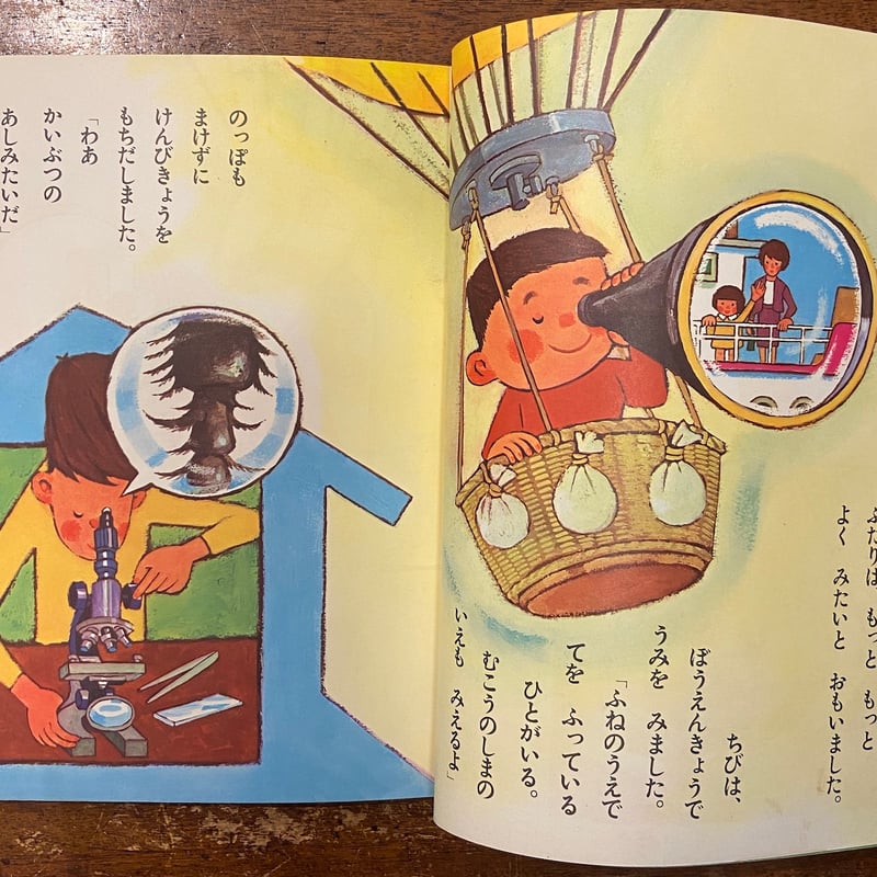 よいこのあそび 第2号」かすや昌宏／鈴木義治／椎野利一 他