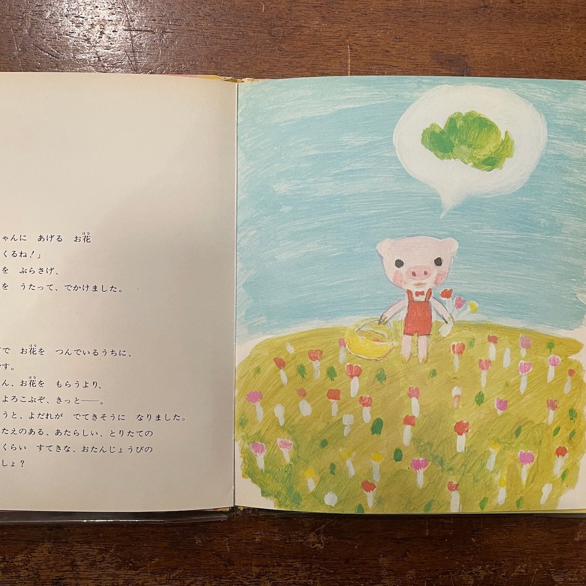 ふうちゃんのおたんじょうび」松谷みよ子 にしまきかやこ | Frobergue