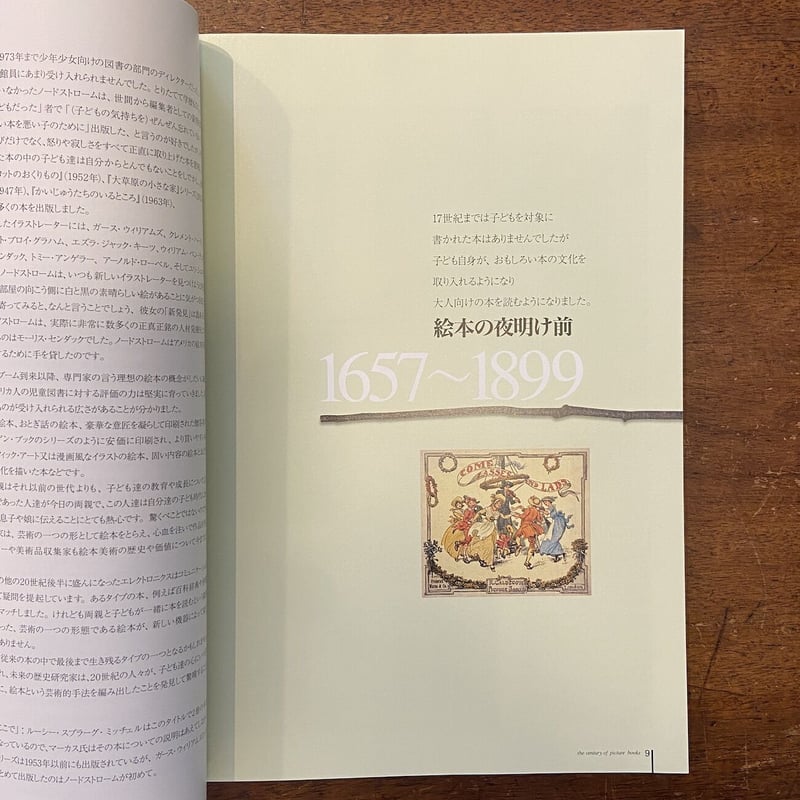 超稀少1890アンティーク絵本 洋書 児童書 ヴィクトリアン ウォルタークレイン BABY'S OWN AESOP⠀ウォルター・クレインアンティーク絵本